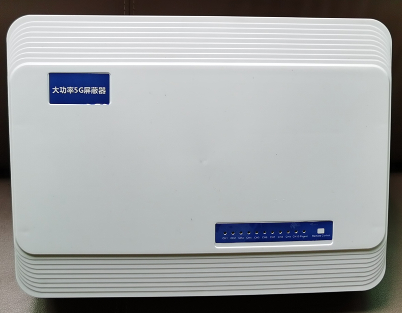  吉安内置11路移动通信干扰器