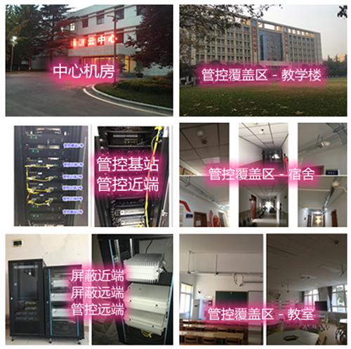  吉安某军事院校管控案例（数字信令级）