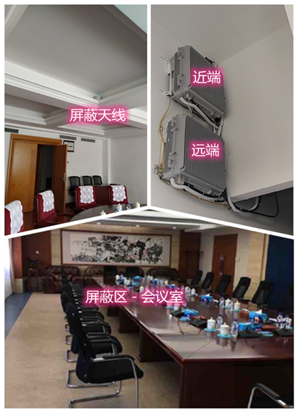  吉安某机关单位会议室屏蔽案例（数字信令级）